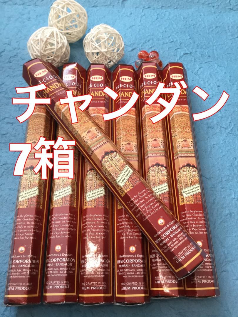 お香 HEM チャンダン 7箱セット スティック #香る城NET - メルカリ