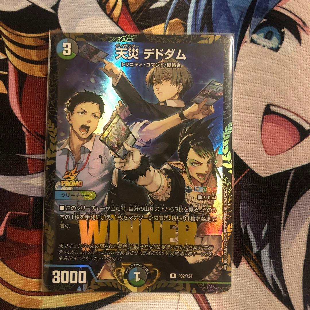 デュエマ 天災デドダム プロモ にじさんじ - メルカリ