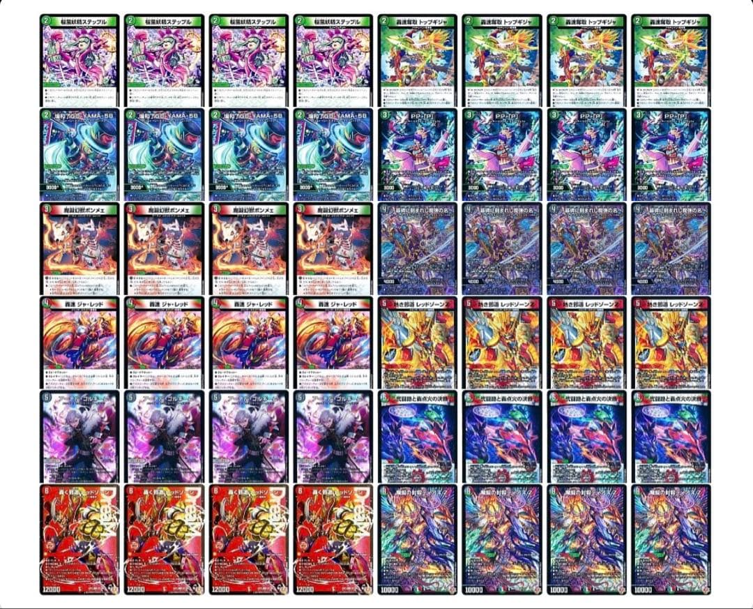 デアリーバイク デュエマ cs 優勝 構築 デッキ 調整パーツ付き - メルカリ