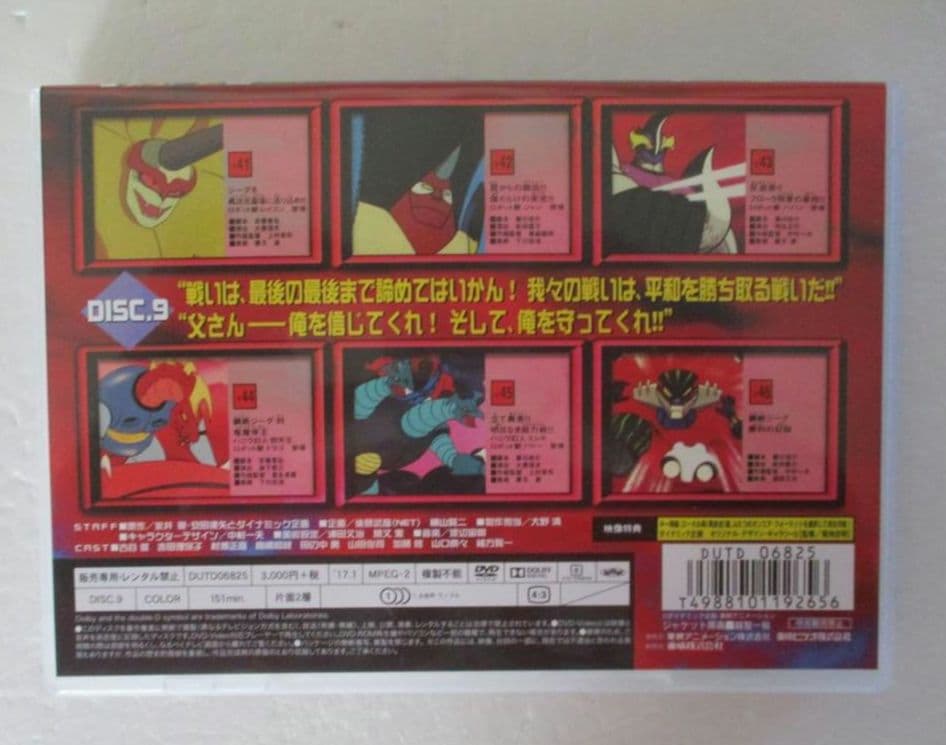 ヒ*ズ様 鋼鉄ジーグ VOL.1~5 DVD BOX付 全5巻セット 永井豪 希