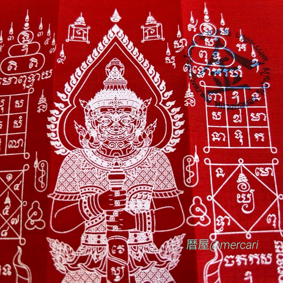 毘沙門天 タイ鬼神 の護符 パーヤン プラクルアン ターウェースワン 金