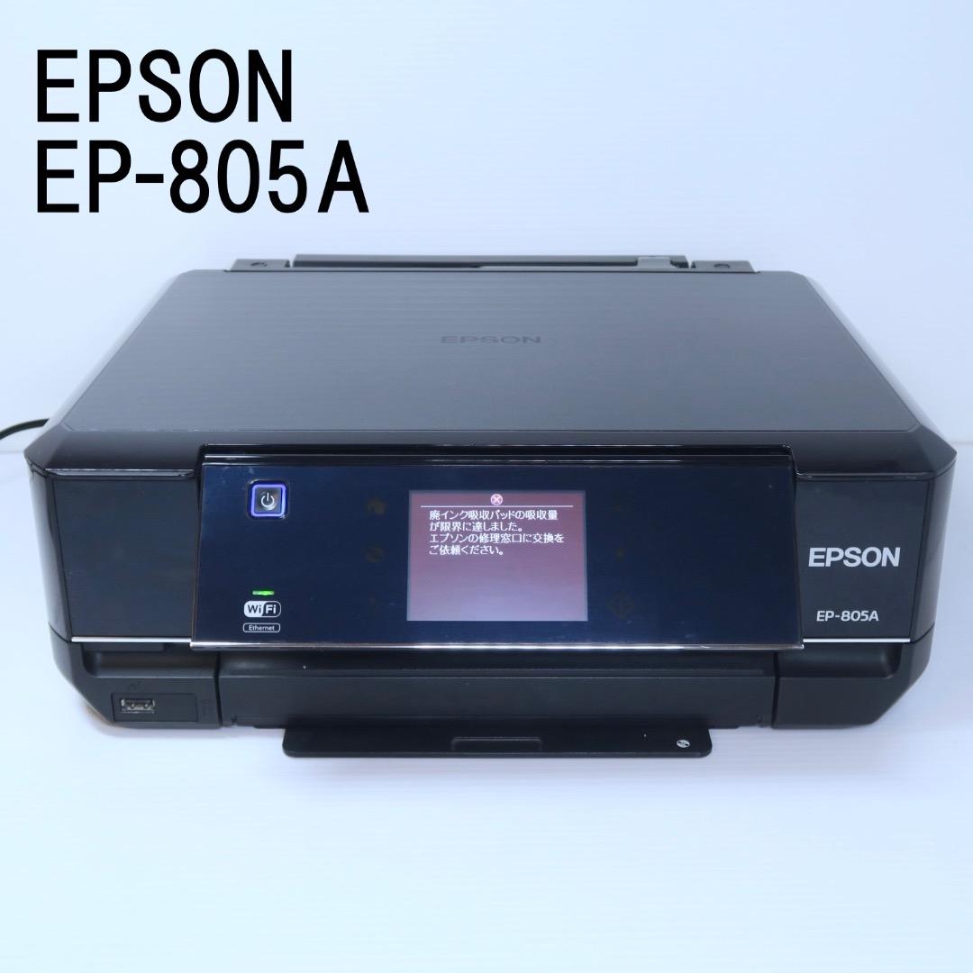 ジャンク EPSON EP-805А プリンター V*7様 ジャンク品 EPSON EP-805A - メルカリ