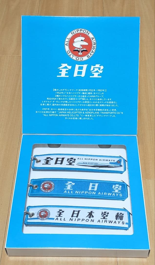 ANA機内販売 オリジナル レトロモチーフフライトタグ3本セット