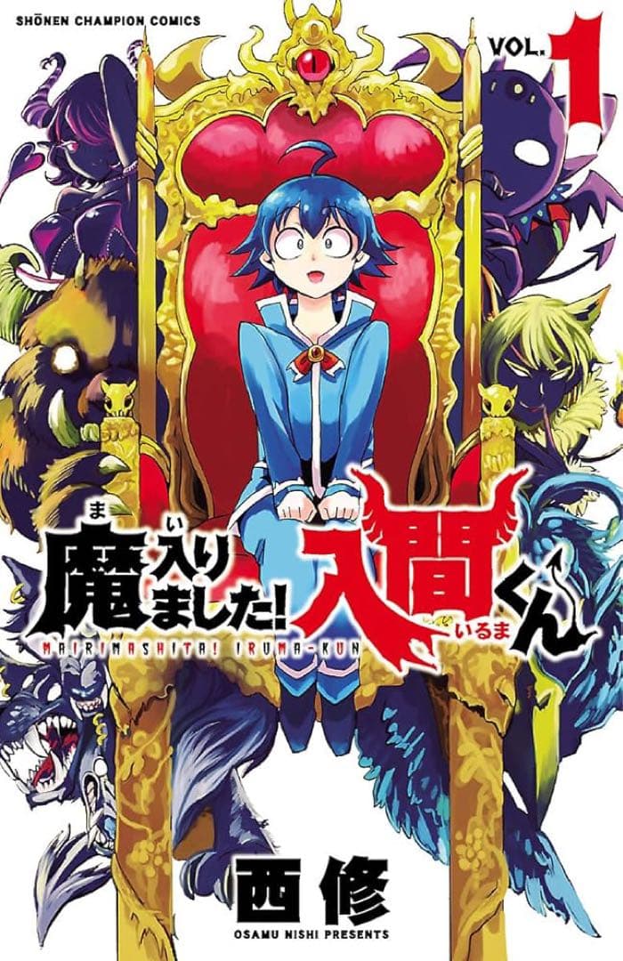 魔入りました!入間くん Vol.1〜31 魔入りました！入間くん 31巻 (発売日2023年03月08日) | 雑誌/定期購読