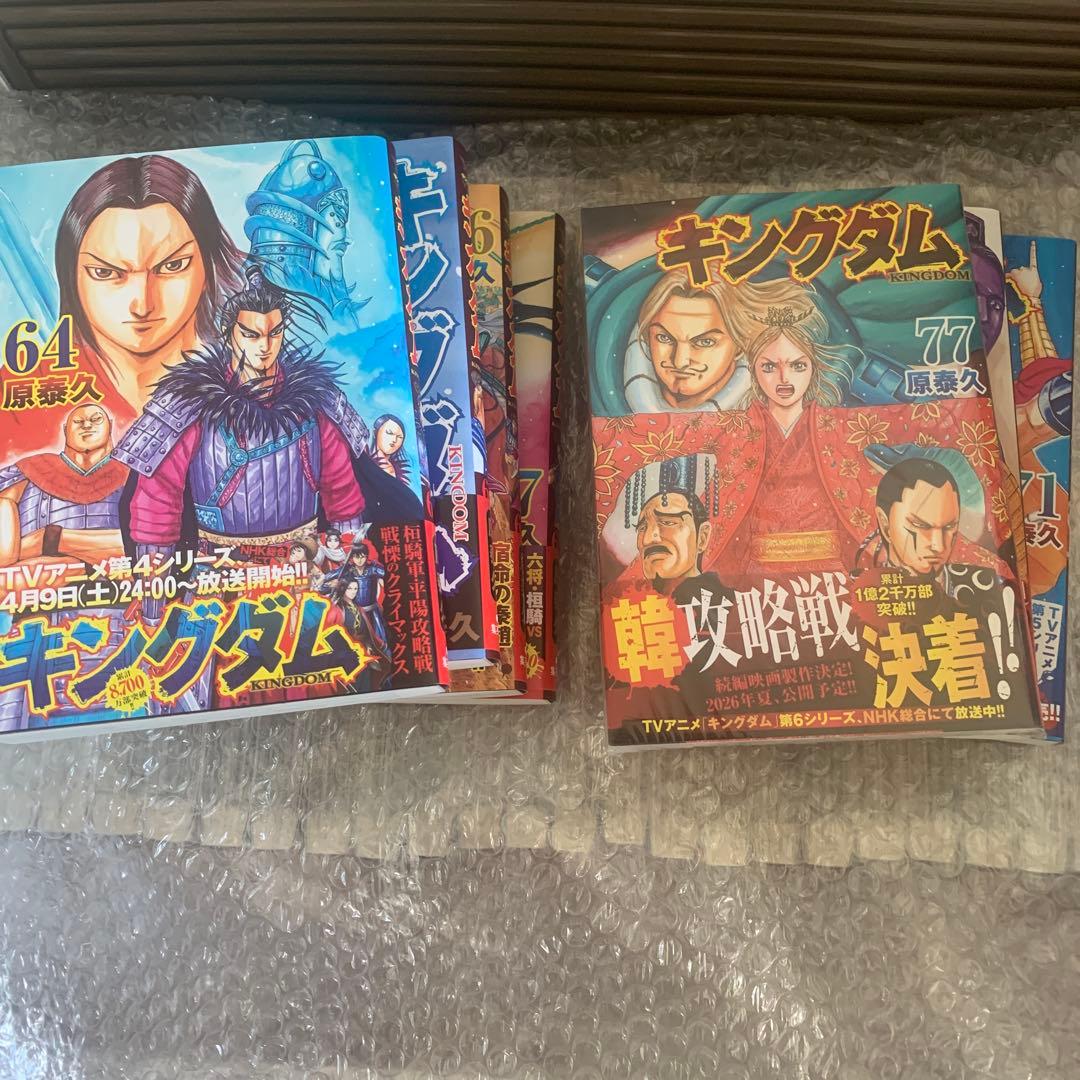 キングダム 全巻 セット 1〜77巻 キングダム 全巻 1〜77巻 キングダム 全巻セット 1〜77巻/伍/関連本2冊