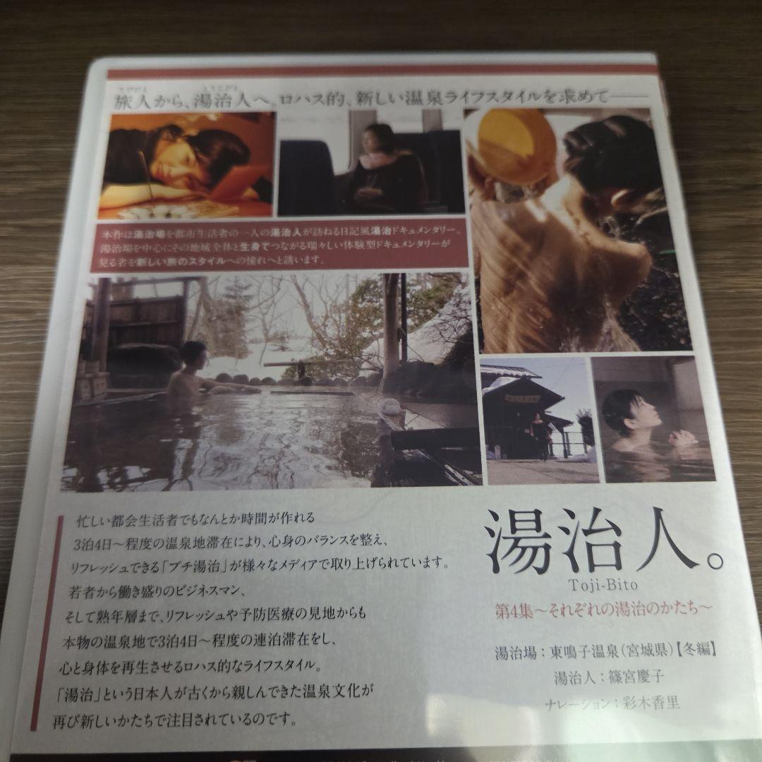 石12~16 『湯治人。』第1~4集 穂花 松本愛理 白井ねね 藤井麻理子