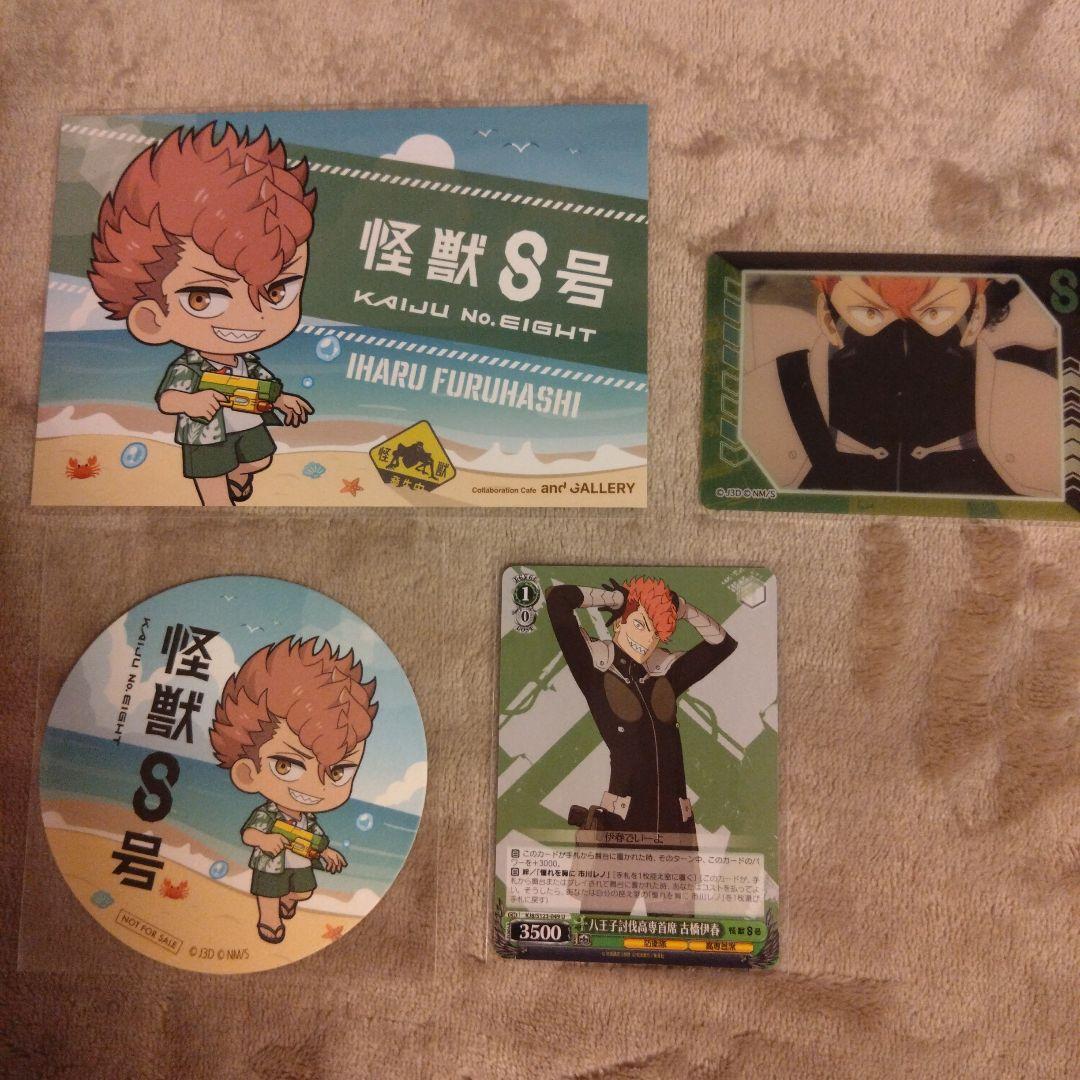怪獣8号 古橋伊春 まとめ売り - メルカリ