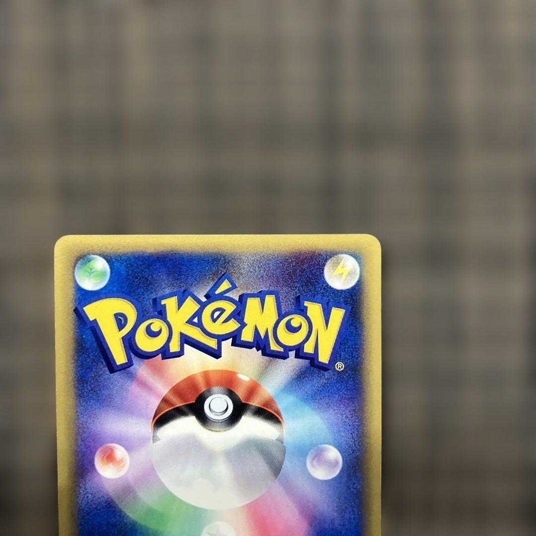 【1月29日最終販売】オクタン ★ 拡張パック第3弾 海からの風 040/087