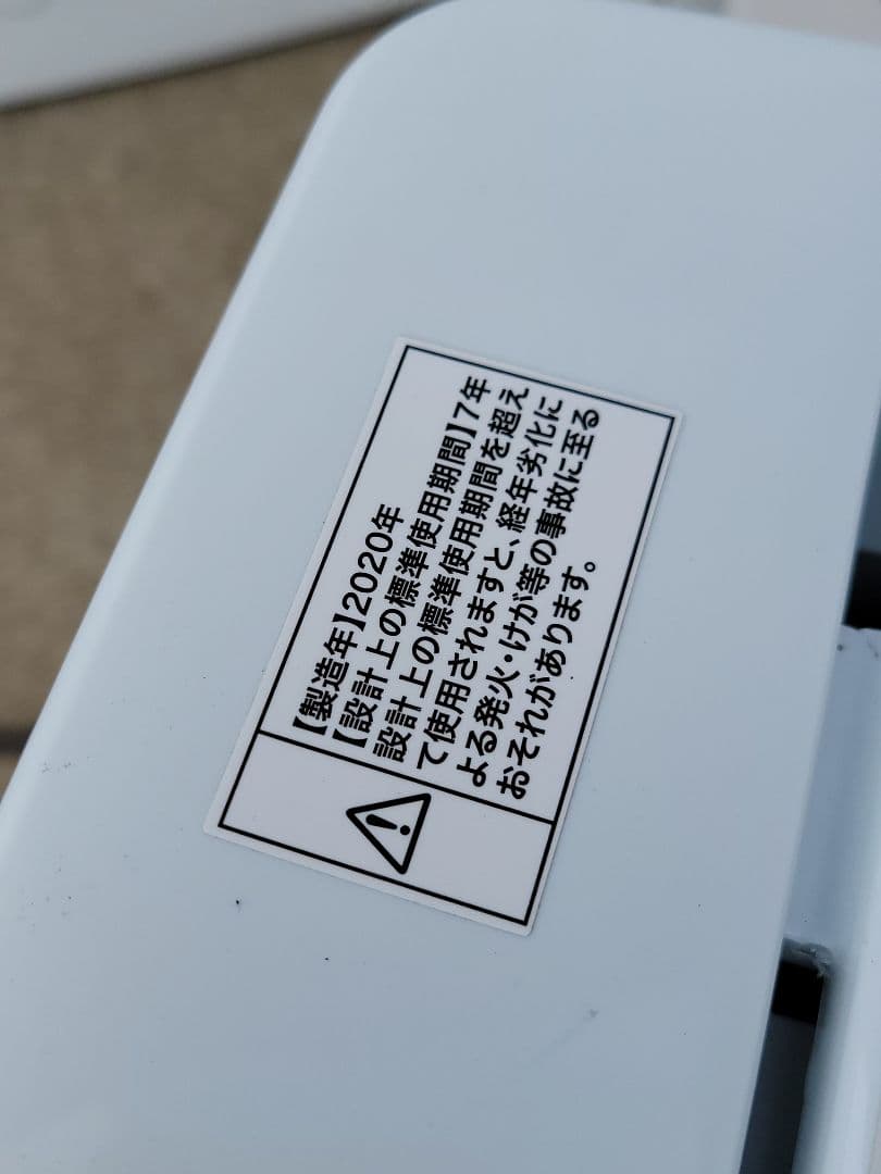 ぴー ハイアール 全自動洗濯機 JW-C55D 5.5kg 2020年製