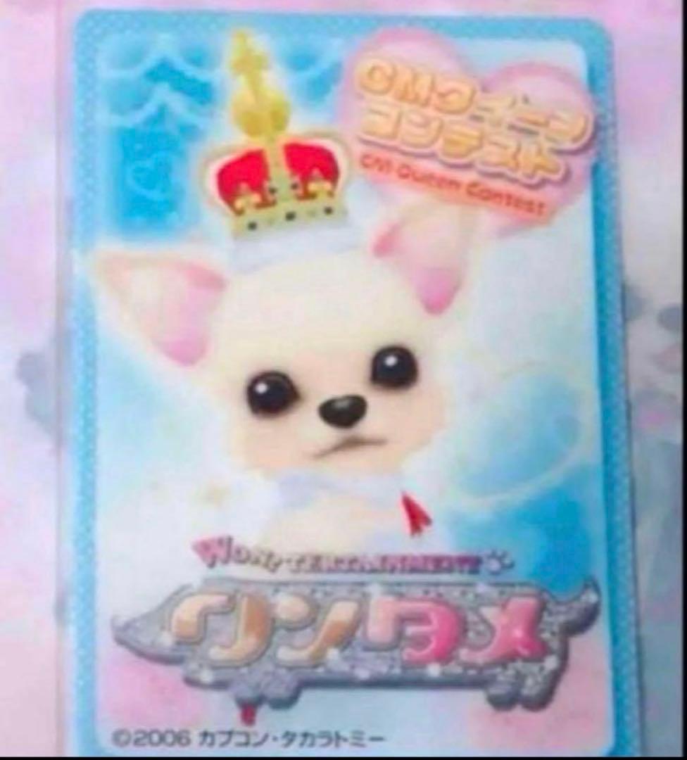 ワンタメ ミュージックチャンネル 大会 優勝者認定証カード レア 初期