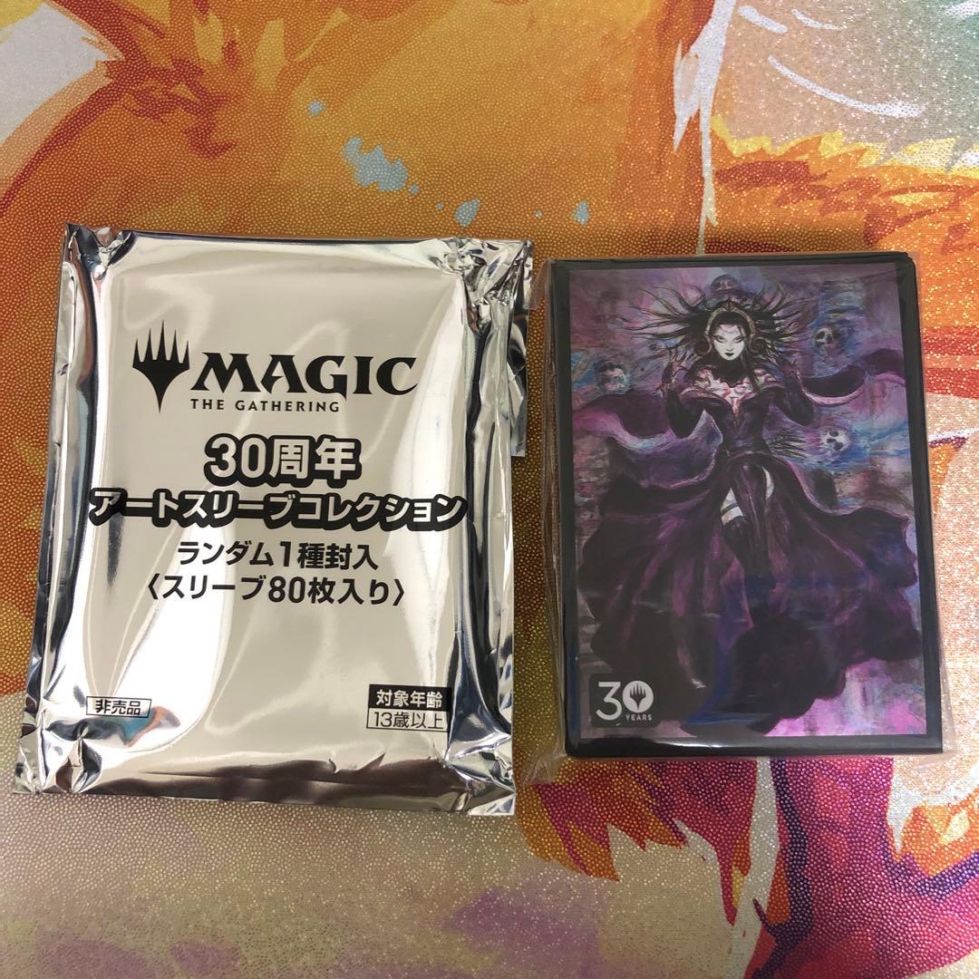 や*ま様 MTG 戦慄衆の将軍、リリアナ 30周年アートスリーブコレクション　天 や*ま様 MTG 戦慄衆の将軍、リリアナ 30周年アートスリーブコレクション 天