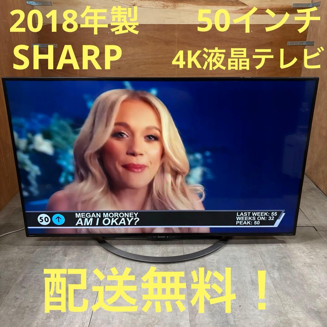 一都三県限定　配送無料　4K液晶テレビ　SHARP シャープ　50インチ シャープ AQUOS 4K 4T-C50FN2 [50インチ] 価格比較 - 価格.com
