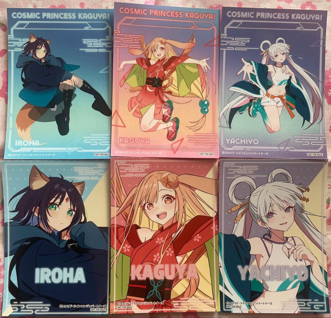 超かぐや姫！ 特典 ブロマイド かぐや 月見ヤチヨ 酒寄彩葉 全6枚