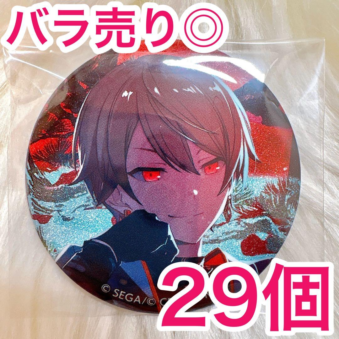 【匿名配送】 天馬司 プロセカ 缶バッジ 46A vol.46A 29個 グリッター缶バッジ イベントイラストコレクション vol.46 A