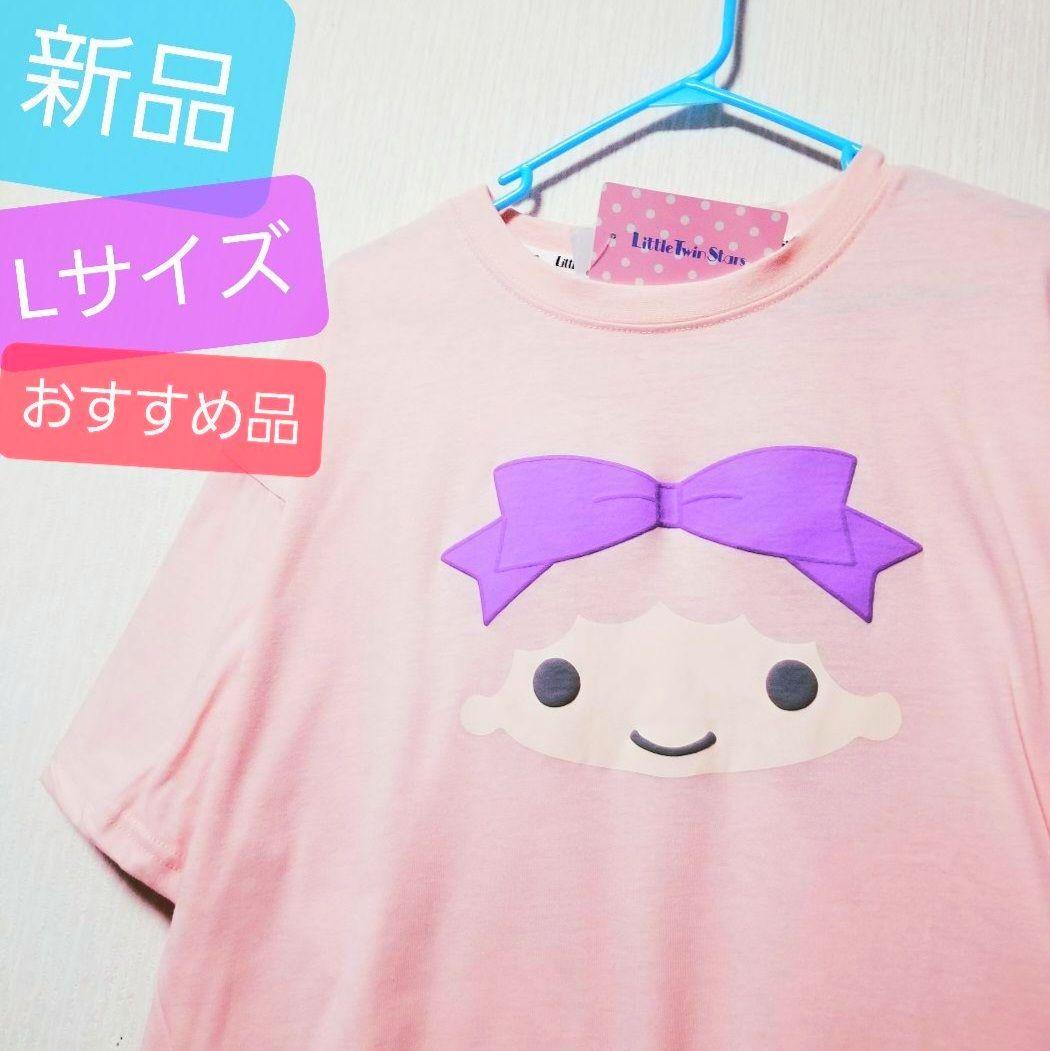 新品 キキララ Tシャツ リトルツインスターズ サンリオ ララ 半袖