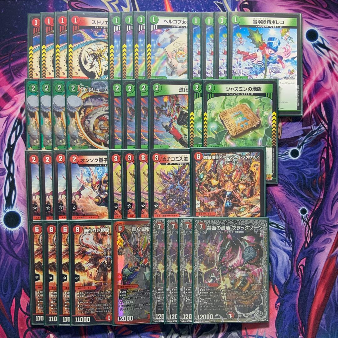 デュエルマスターズ 赤緑アポロ デッキ デッキ販売] 赤緑アポロ 販売ページ｜デュエマ通販｜高価買取も実施中