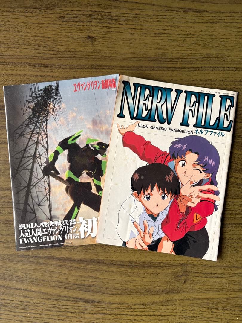 【1995年の当時もの】新世紀エヴァンゲリオン NERV FILE 1995年の当時もの】新世紀エヴァンゲリオン NERV FILE - メルカリ