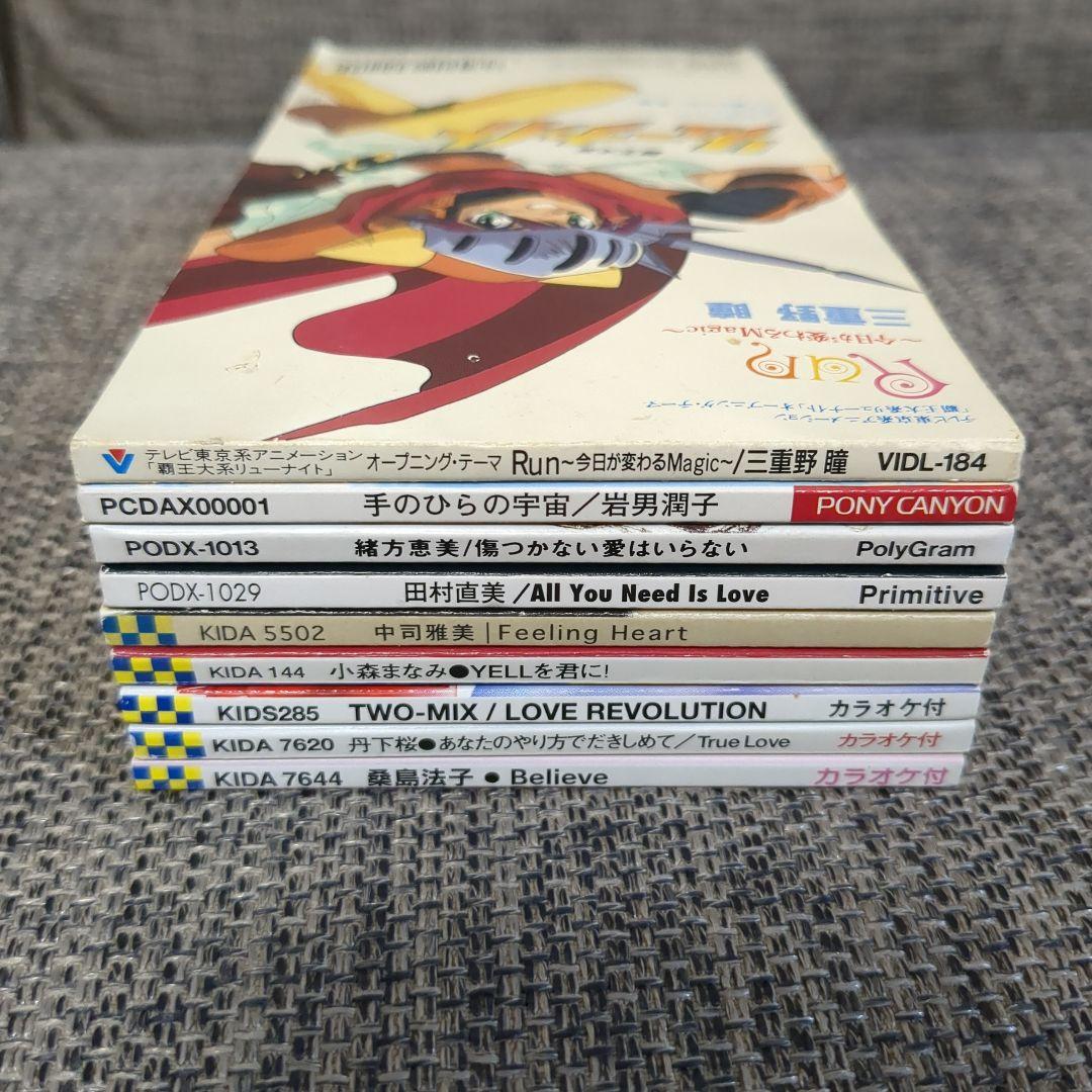 8cmシングルCDまとめ売り9枚セット 声優アニメ - メルカリ