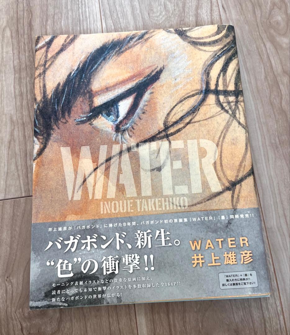 WATER 井上井彦 アートブック　帯付き　初版　バガボンド原画集 WATER 井上井彦 アートブック 帯付き 初版 バガボンド原画集