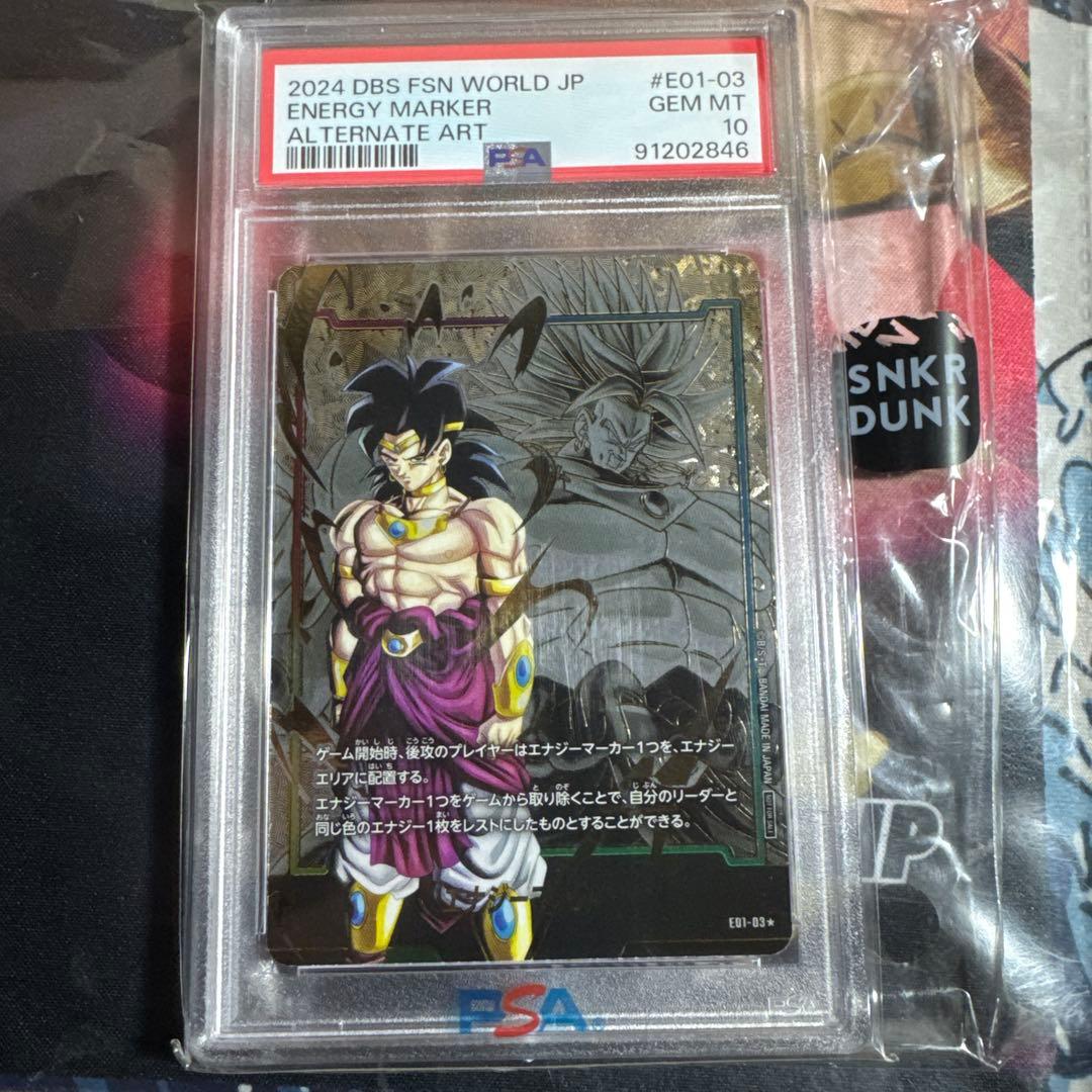 エナジーマーカー パラレル ブロリー PSA10 PSA10鑑定済〕エナジーマーカー(パラレル/ブロリー)【☆】{E01-03}
