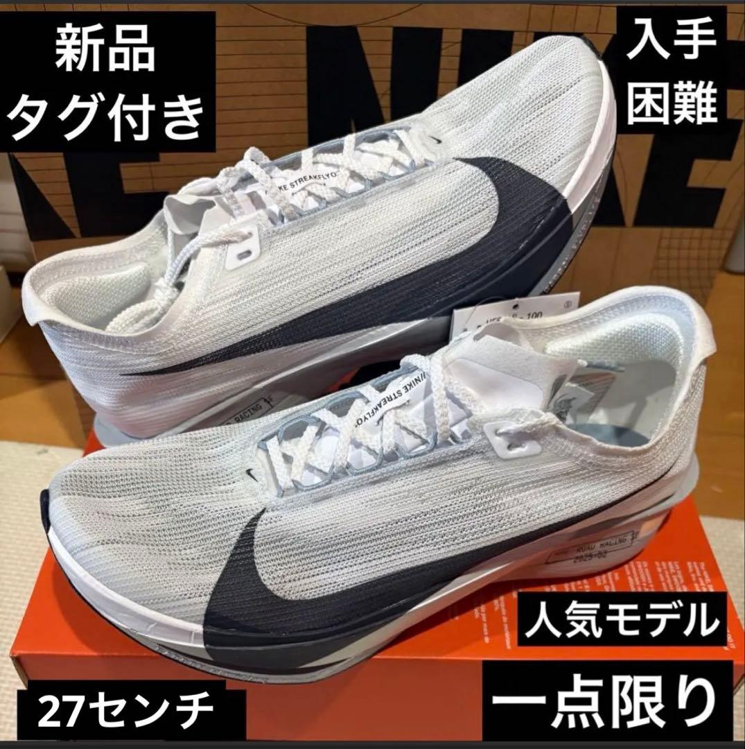ナイキズームXストリークフライ2 ナイキ（NIKE）（メンズ）ランニングシューズ トレーニングシューズ
