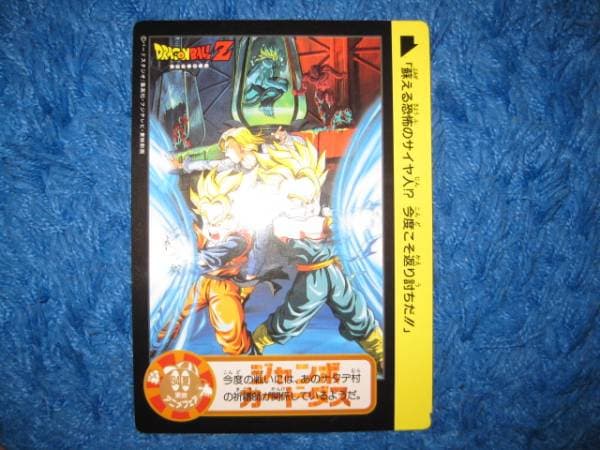 【送料無料】ドラゴンボール ジャンボカードダス 94東映アニメ ドラゴンボールZ ジャンボカードダス - メルカリ