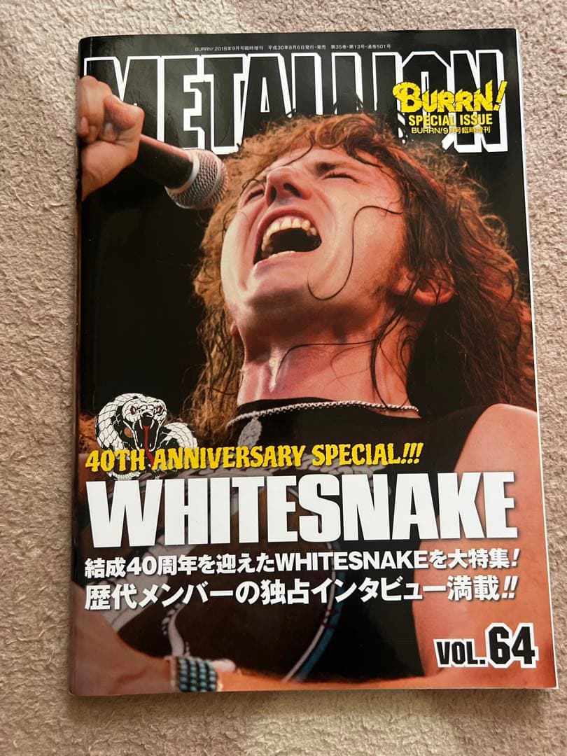 WHITESNAKE ホワイトスネイク パンフレット METALLION 計6冊 - メルカリ