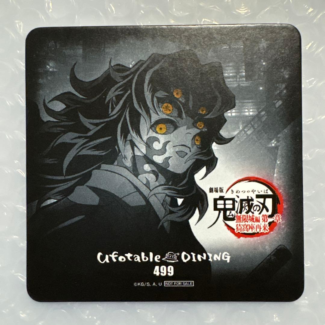 鬼滅の刃 無限城編 ダイニング ティザー期 コースター 黒死牟 - メルカリ