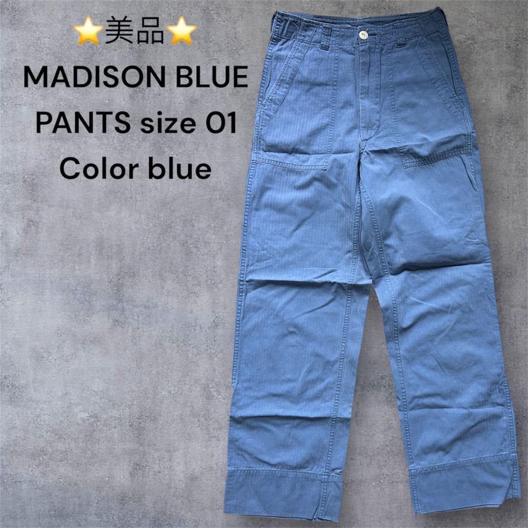 ⭐︎週末値下げ⭐︎美品⭐︎MADISON BLUE チノパン サイズ01 青 チノパン メンズ ズボン ストレッチ 伸縮 大きいサイズ はき心地爽快