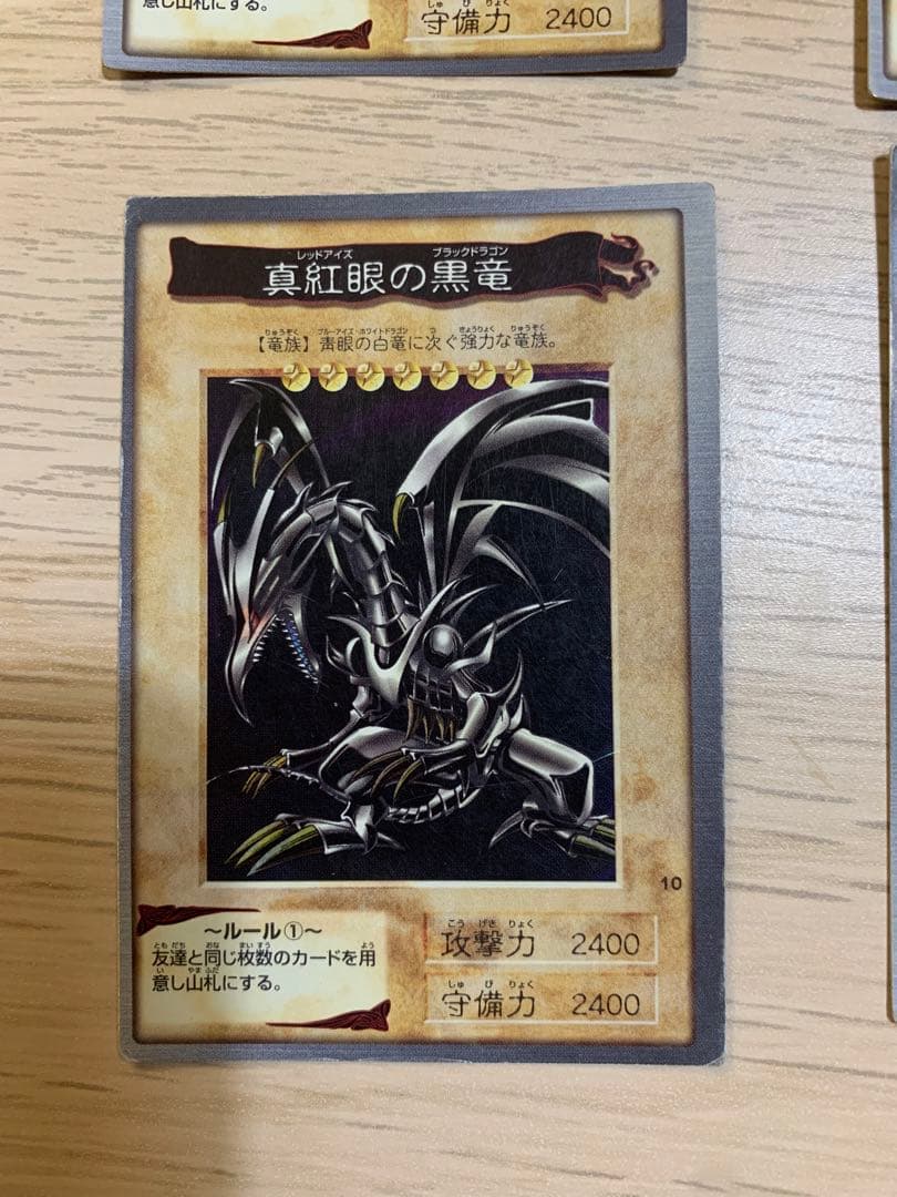遊戯王 レッドアイズブラックドラゴン バンダイ版5枚まとめ売り - メルカリ