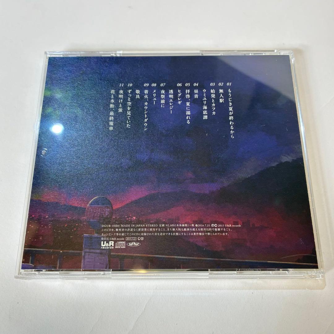 と*ー様 花と水飴、最終電車 初回限定盤 劇場愛歌 タワレコ特典 n-buna