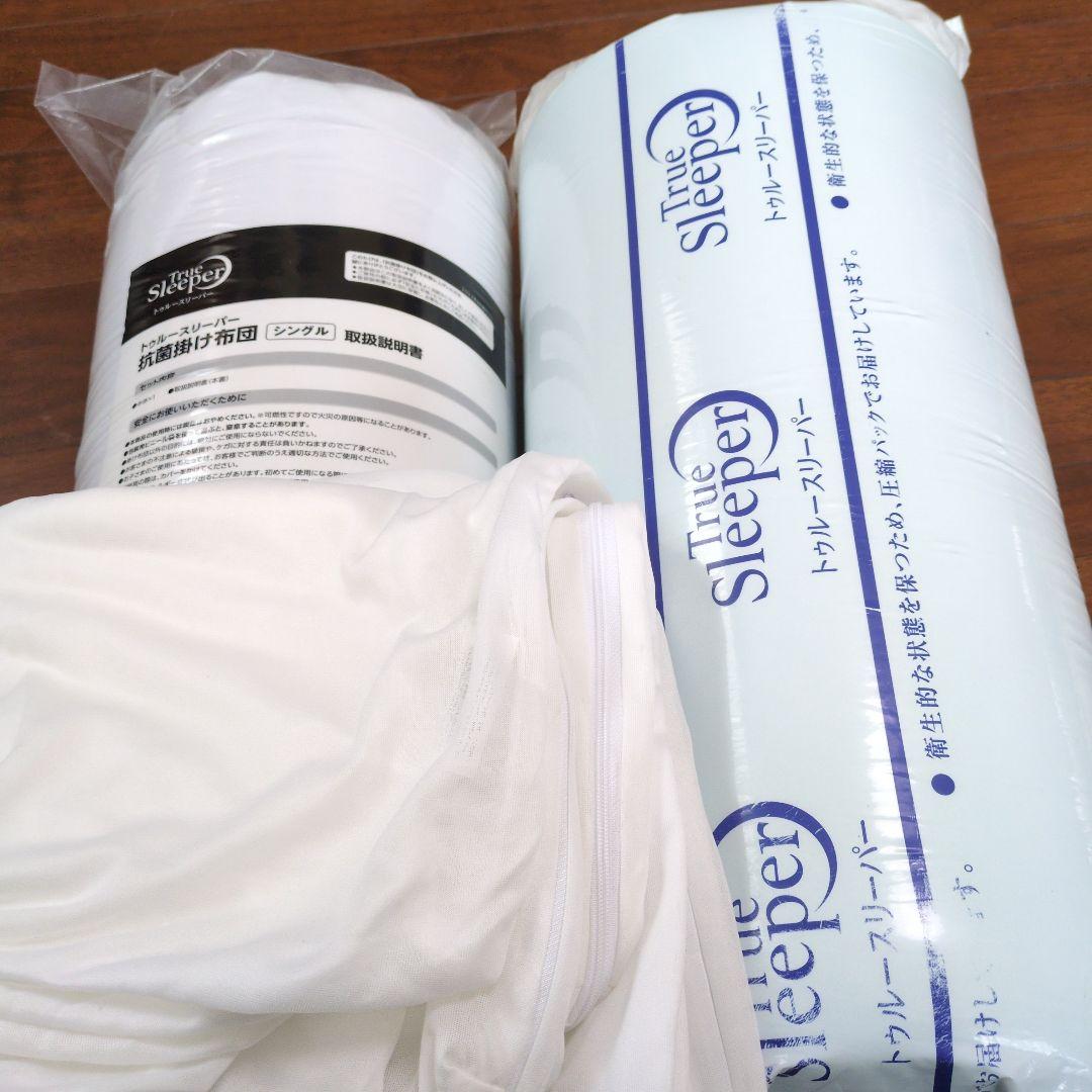True Sleeper プレミアリッチpr2 シングル布団セット 公式】トゥルースリーパー プレミアリッチpr.2（柔らかめ・低反発