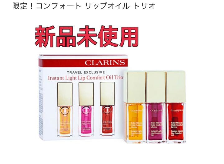 クラランス コンフォートオイルリップ リップコンフォートオイル | CLARINS®