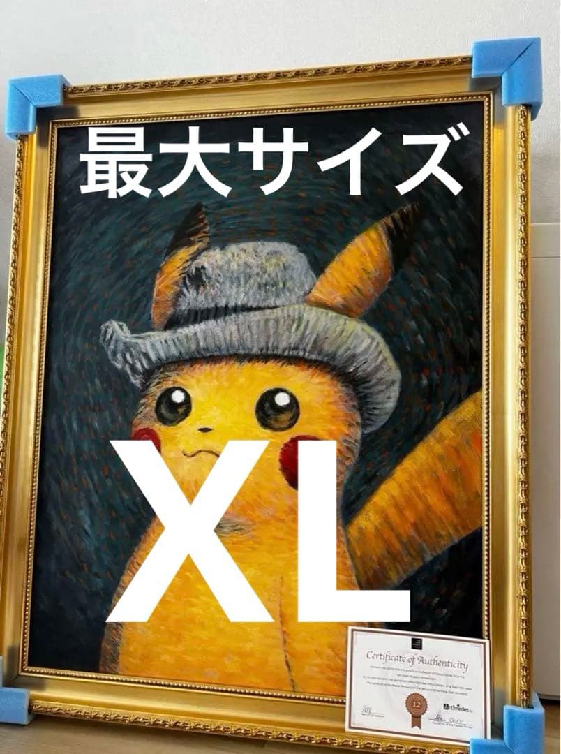 最安値】ゴッホピカチュウ キャンバス 金枠 木枠 XLサイズ - メルカリ
