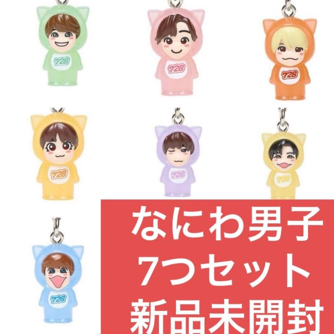 なにわ男子 めじるしチャーム 7個セット - メルカリ