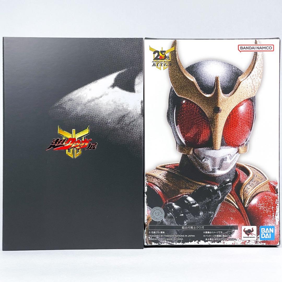 S.H.Figuarts 真骨彫製法 超古代戦士クウガ / 超クウガ展