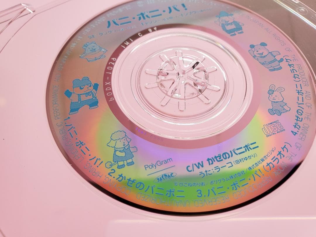 パニ・ポニ・パ！ かぜのパニポニ パニポニ NHK教育テレビ - メルカリ