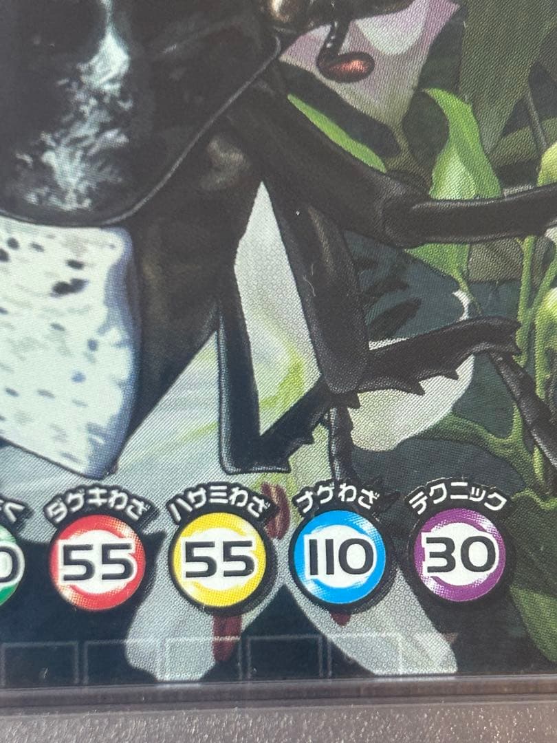 PSA8】 ヘラクレスリッキーブルー ムシキング 5周年 - メルカリ