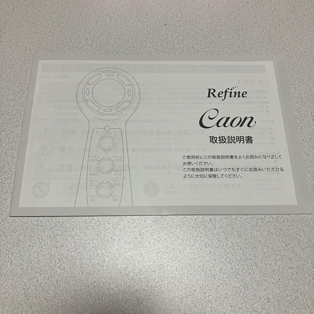 引越し前の大セール！】カオン アミン リファイン 美顔器 - メルカリ