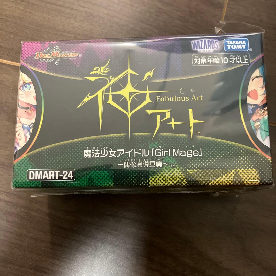 デュエルマスターズ　デュエマ　神アート　魔法少女アイドル　コンプリートセット デュエマ 神アート 魔法少女アイドル コンプリートセット 魔導具