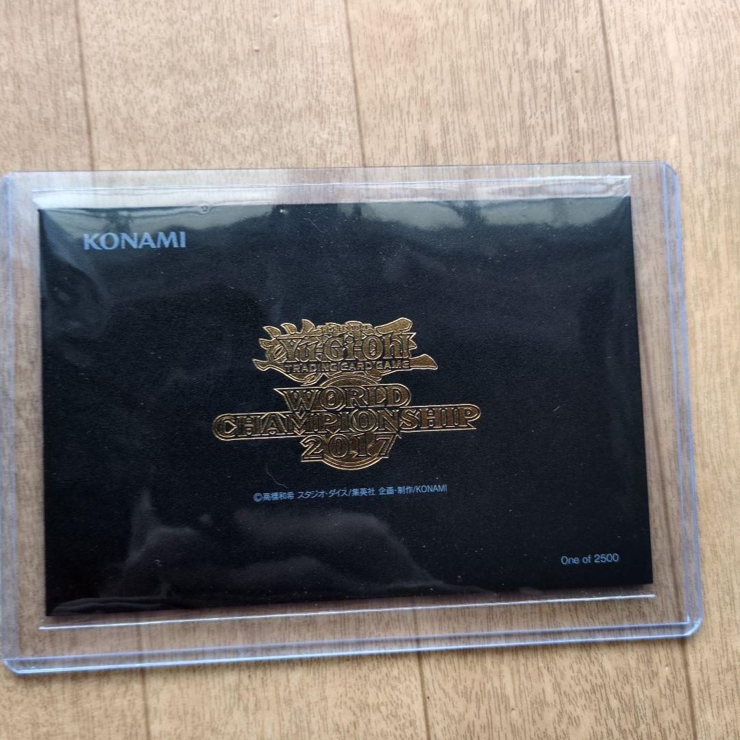 遊戯王 WCS2017 黒封筒のみ