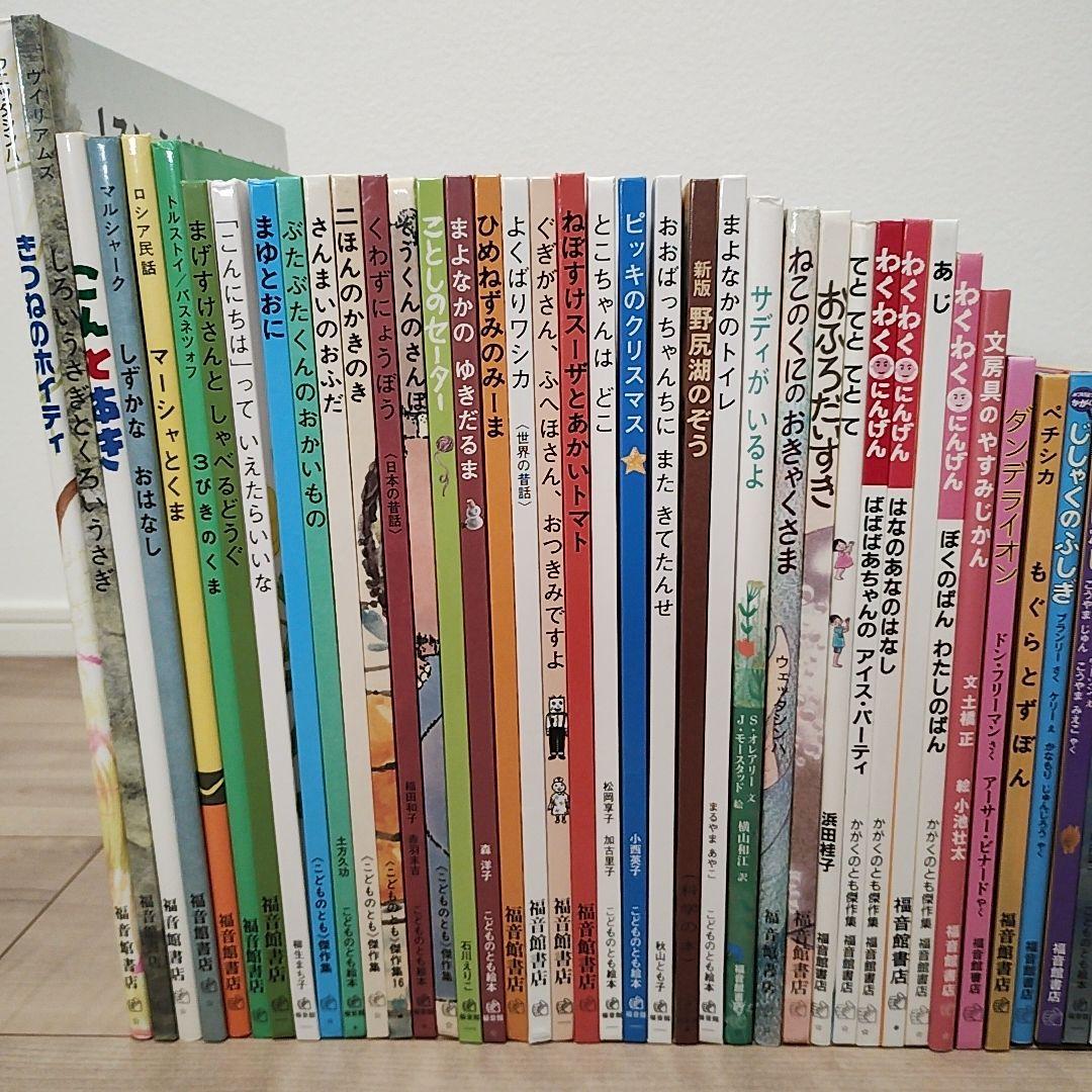 全て福音館書店】絵本まとめ売り 55冊 公文推薦図書 選定書受賞作含む3