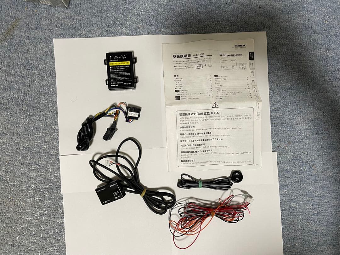 pivot 3-drive・REMOTEスロコン&オートクルーズ 専用ハーネス付 Amazon | PIVOT ( ピボット ) スロコン 3-drive REMOTE 3DR (クルスロ