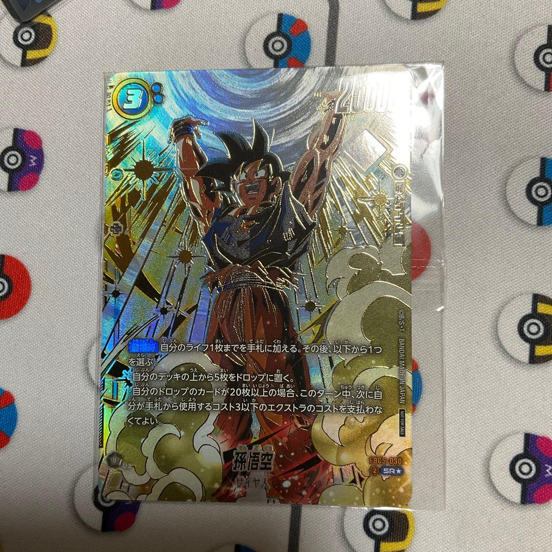 即日発送 フュージョンワールド アルティメットバトル 優勝 孫悟空 フュージョンワールド アルティメットバトル 優勝 孫悟空 - メルカリ