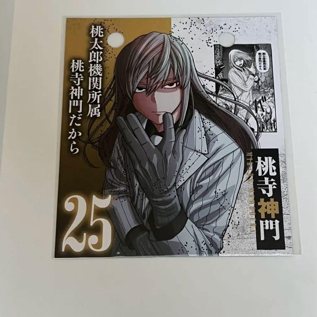 桃源暗鬼 日めくりカレンダー 25巻 特装版 - メルカリ