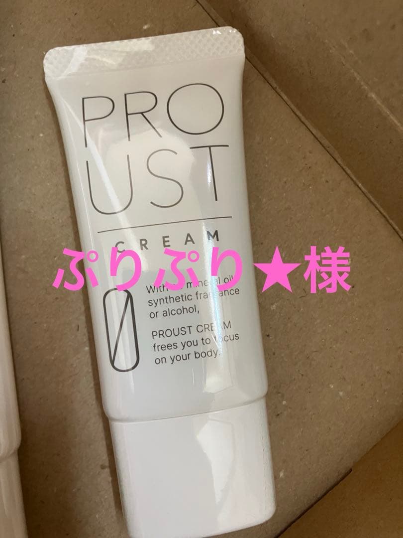 PROUST CREAM ボディクリーム4本 プルーストクリーム