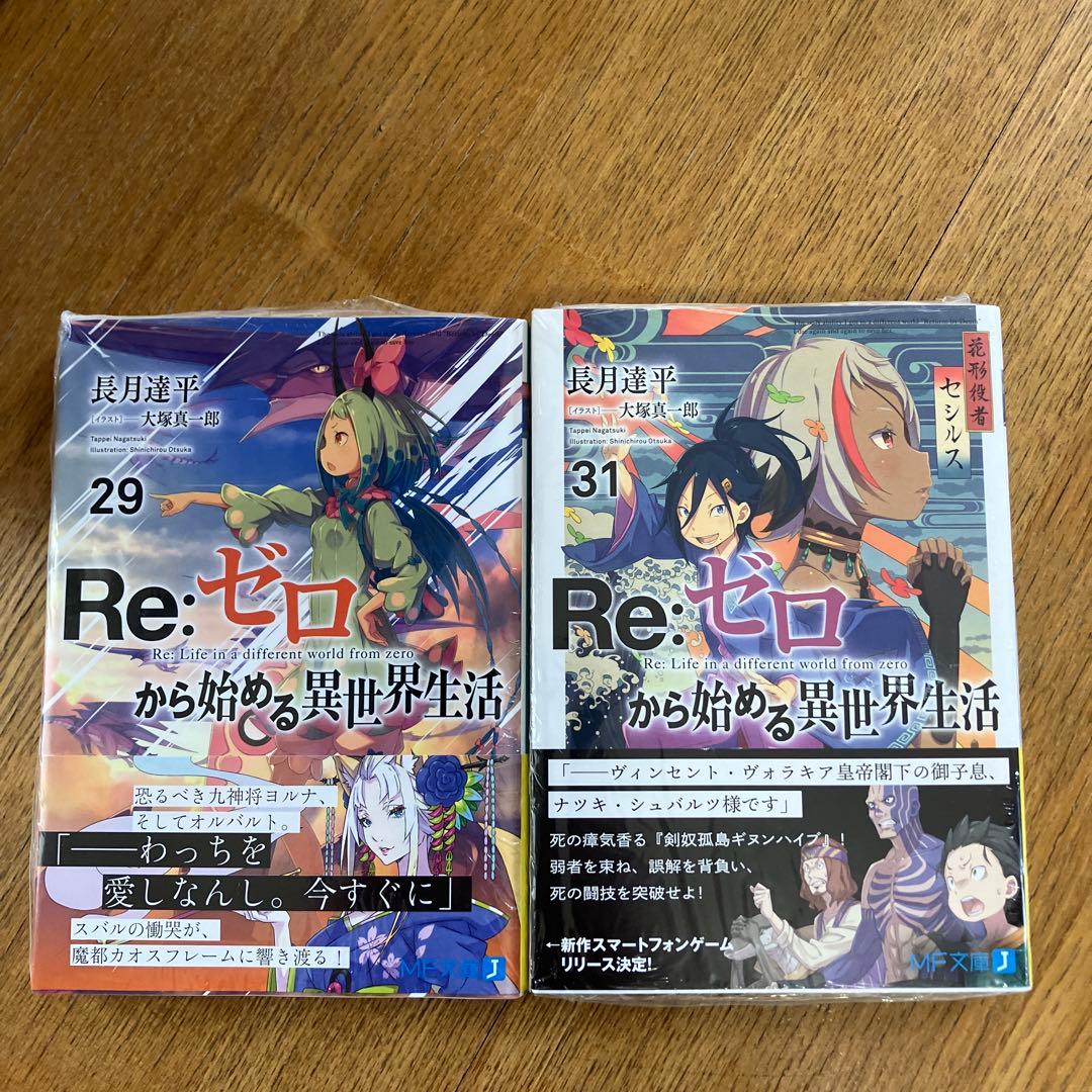 リゼロ62冊セット Re:ゼロから始める異世界生活 全巻セット - メルカリ