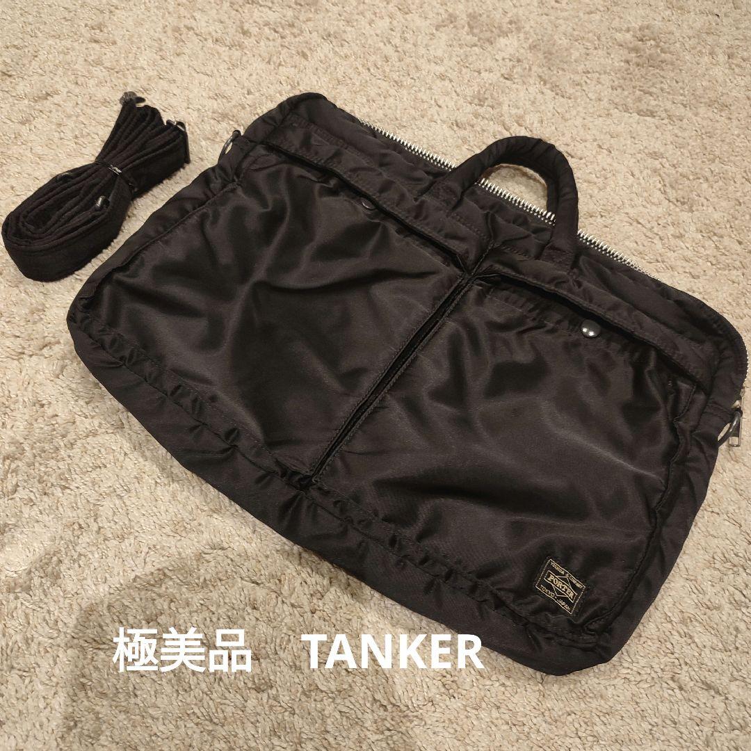 極美品✨ポーター タンカー 2WAY ブリーフケース ビジネスバッグ TANKER(タンカー) 2WAY BRIEFCASE | 吉田カバンホームページ | YOSHIDA