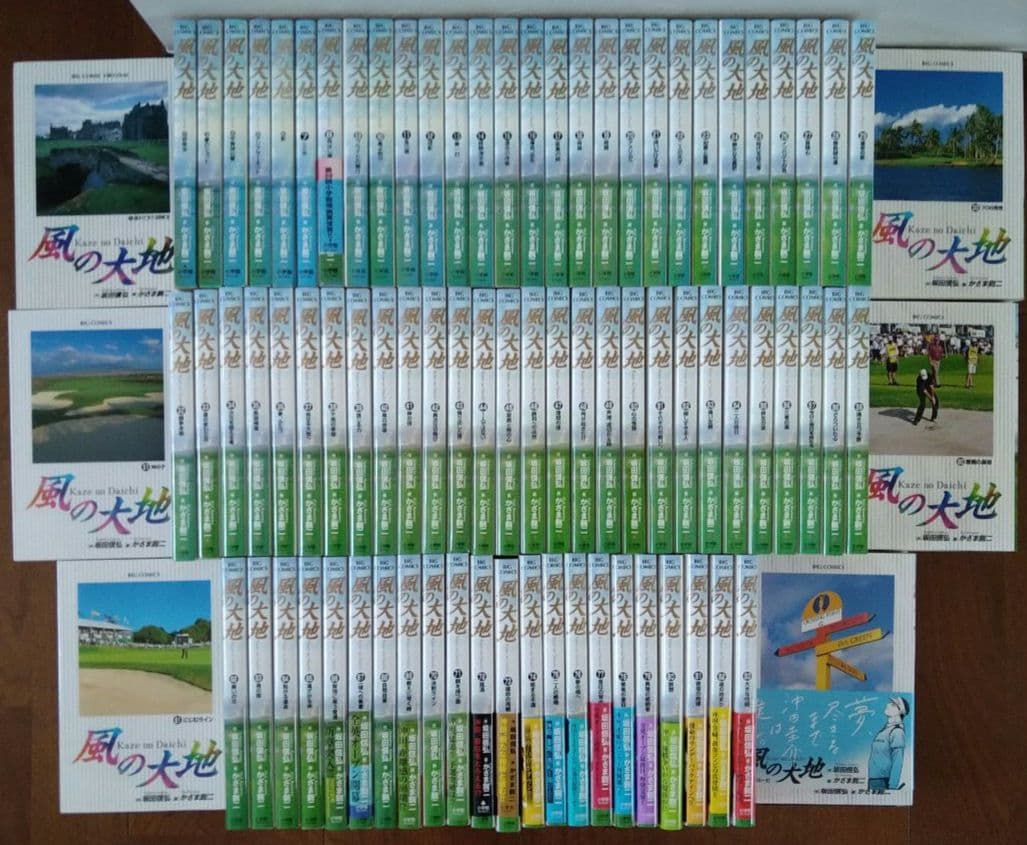 風の大地 1-84　1巻二版、２巻以降全初版以下続巻　坂田信弘/かざま鋭二 風の大地（1） (ビッグコミックス) | 坂田信弘, かざま鋭二 | 青年