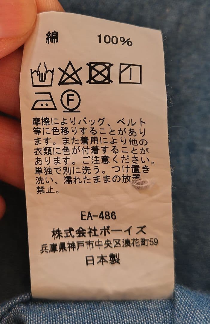 ダントン DANTON バンドカラーシャツ 38 シャンブレー - メルカリ